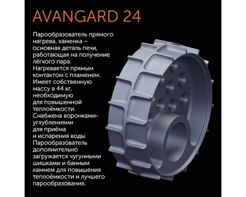 Авангард ЗК 24 (П2)
